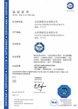 山東绿巨人网站在线观看绿巨人视频污APP2014年TUV認證