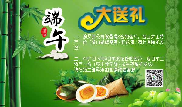 绿巨人成人网址廠家绿巨人网站在线观看實業伴您過端午