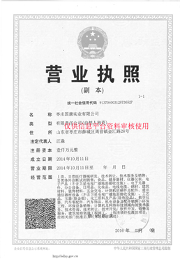 绿巨人网站在线观看實業绿巨人视频污APP廠家營業執照