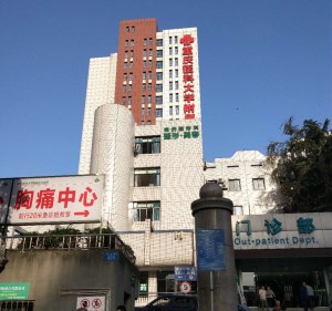 绿巨人成人网址被重慶醫科大學附屬永川醫院采購