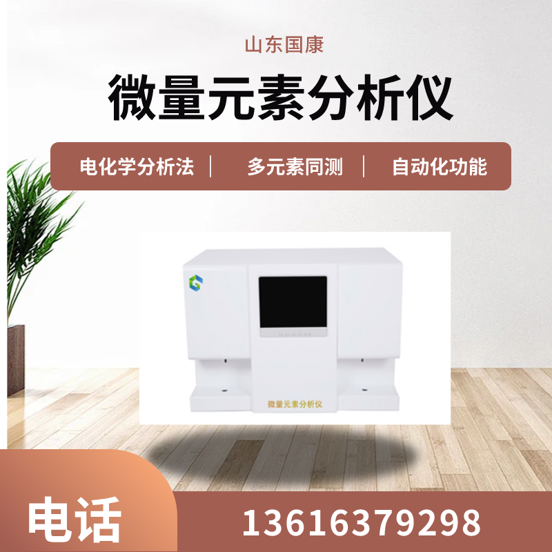 全自動绿巨人成人网址廠家绿巨人网站在线观看提示為什麽人體需要補微量元素？
